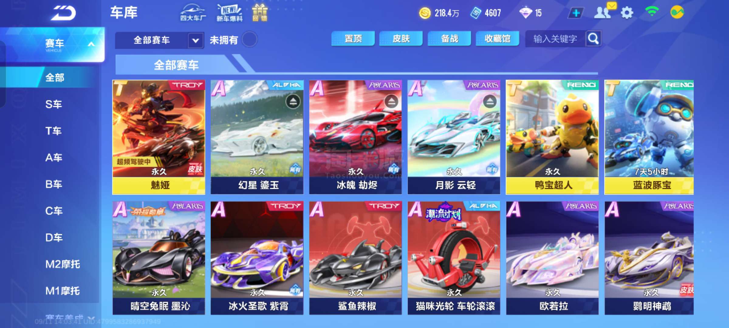 联赛冠军