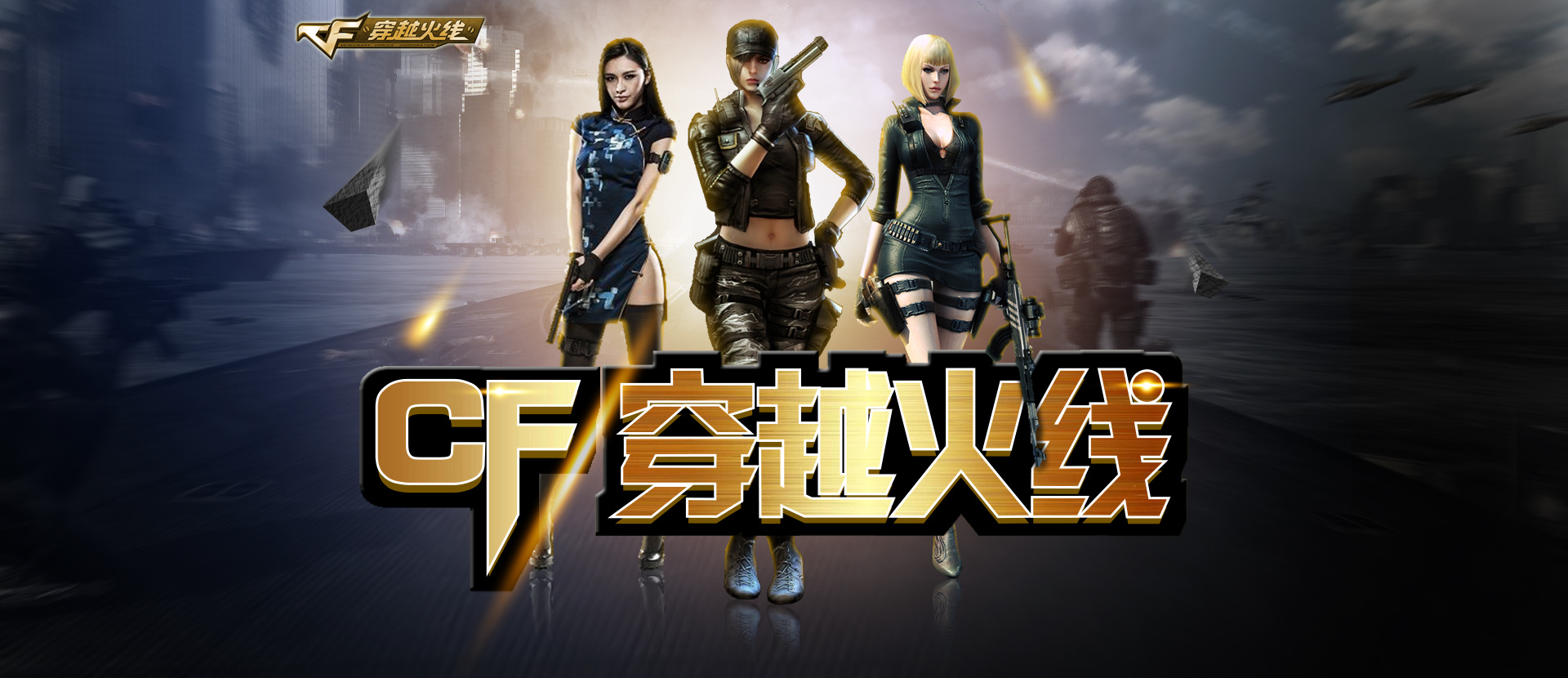 高频无球前